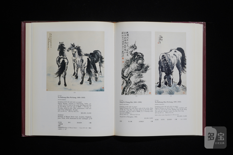 苏富比1991-1993（共10本） - 图31
